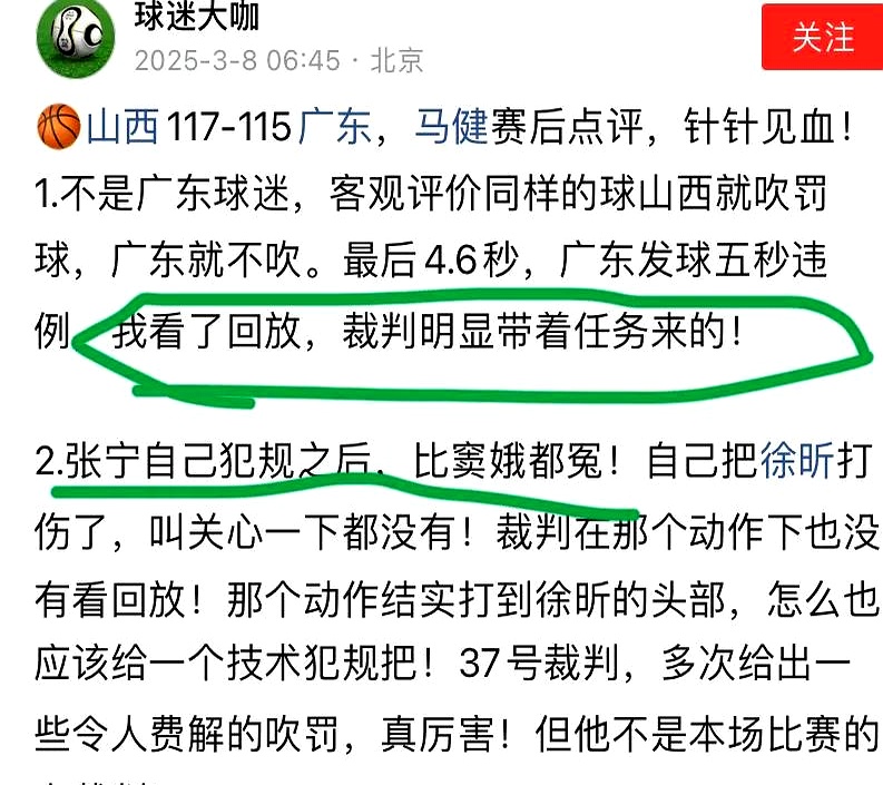 湖人赛后接受采访：恒大是我最难对付的对手